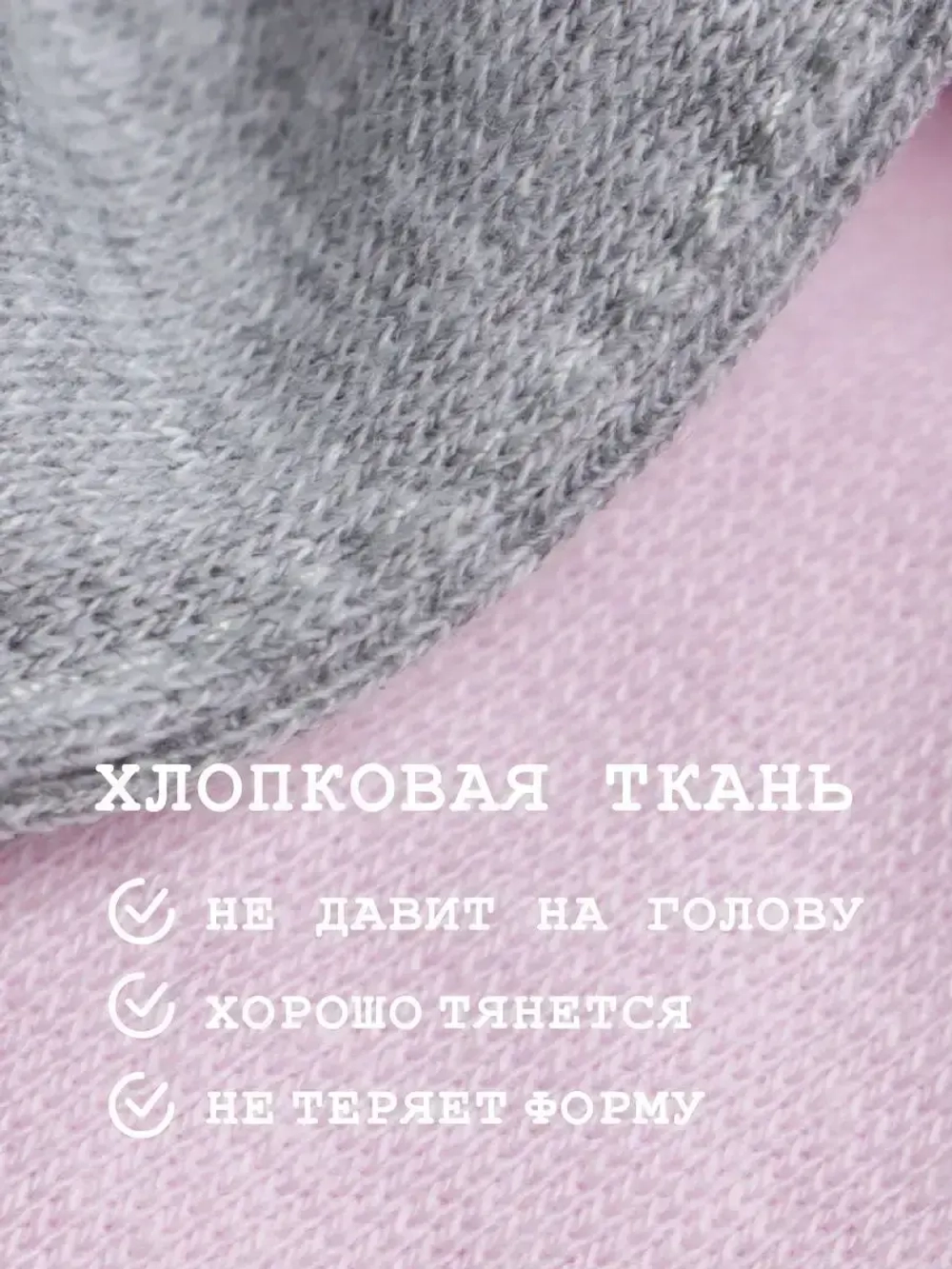 Повязка на голову трикотажная детская