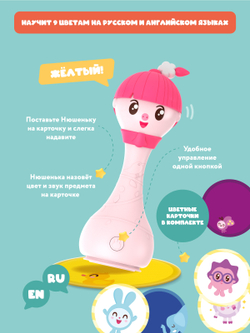 Интерактивная музыкальная игрушка alilo R1 Малышарики. Модель Нюшенька R1