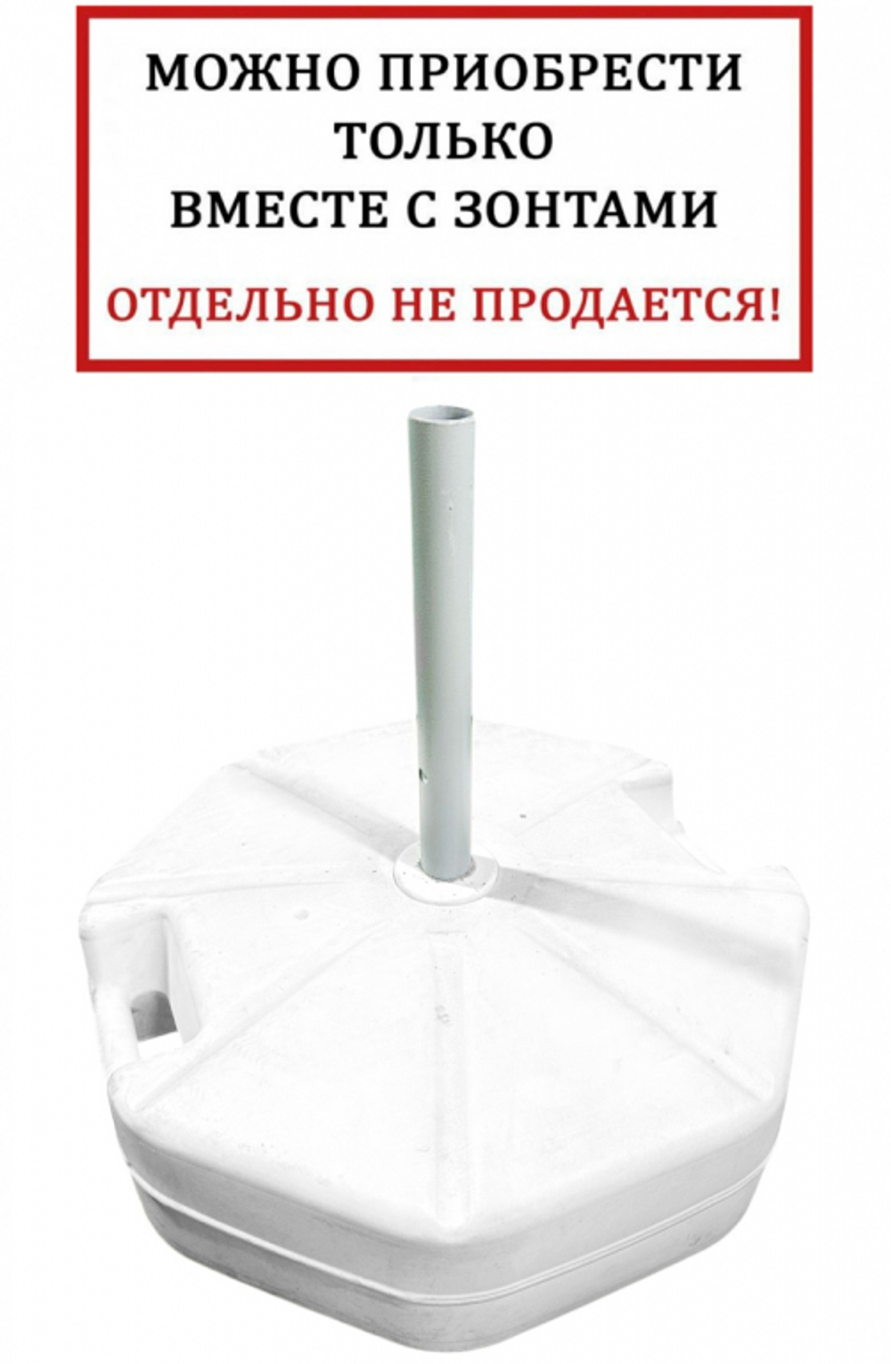 База утяжелительная на колесах Base