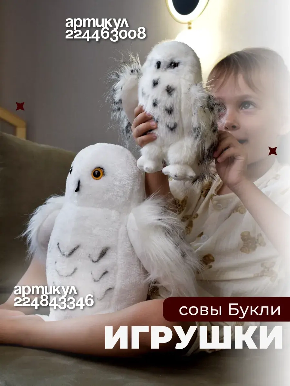 Мягкая Игрушка Сова Букля 30см