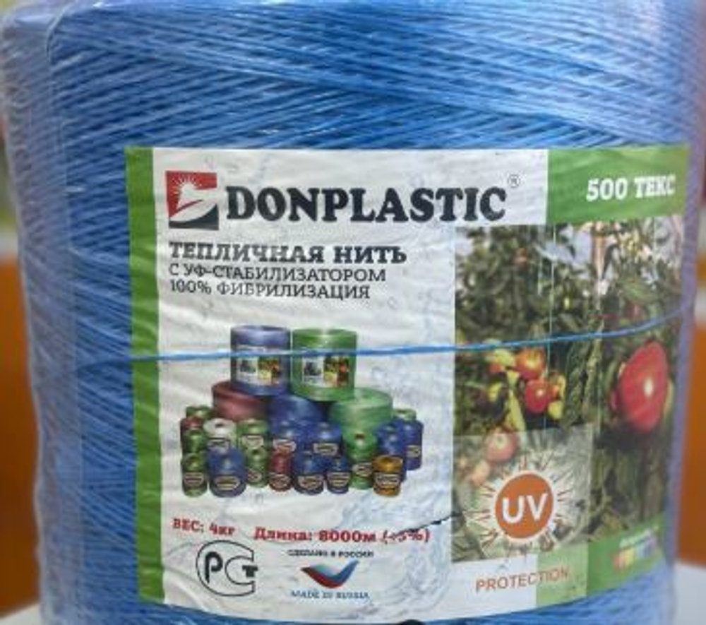 Тепличная нить "DONPLASTIC" цветная, 500 текс, 4кг-8000 метров (1/2шт)