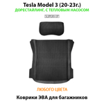 коврики эво в багажники для tesla model 3 от supervip