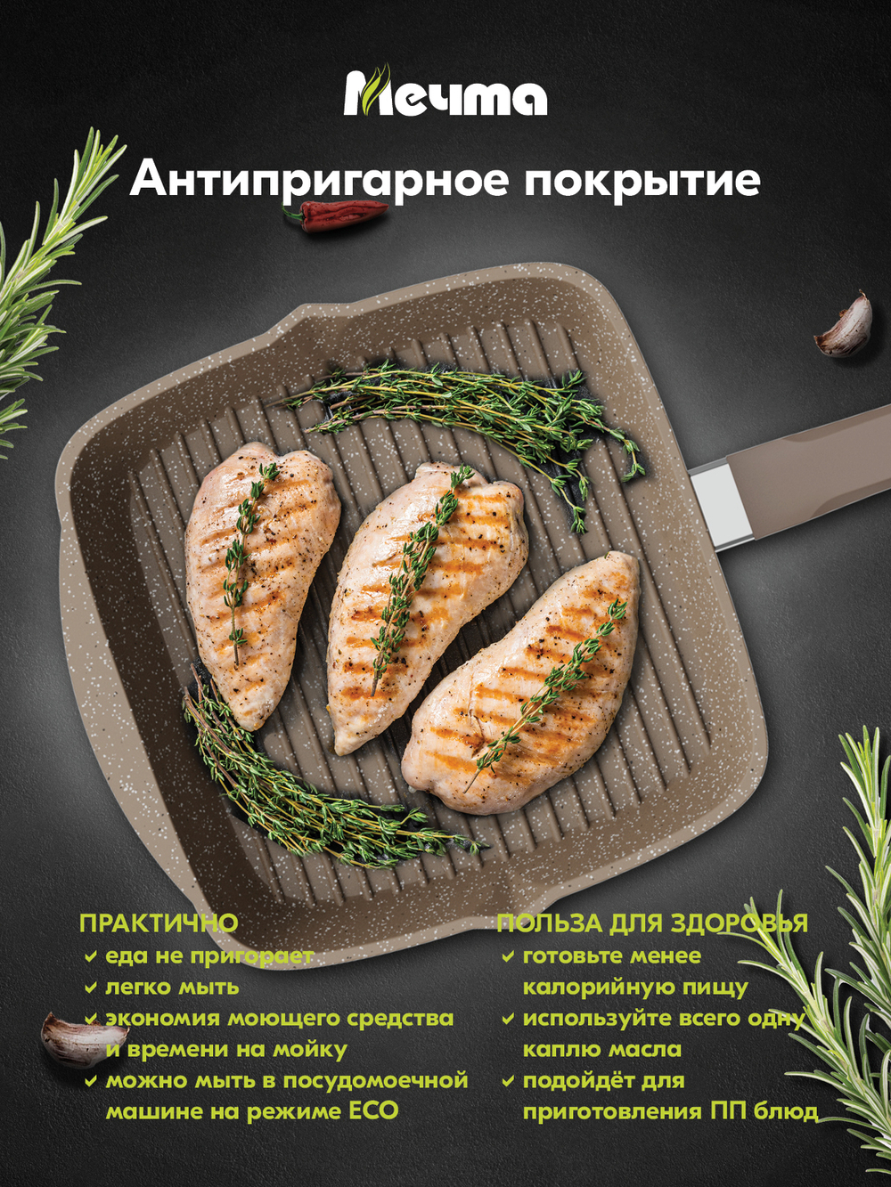 Сковорода-гриль "Мечта" Гранит с несъемной ручкой и крышкой от 24см до 28см