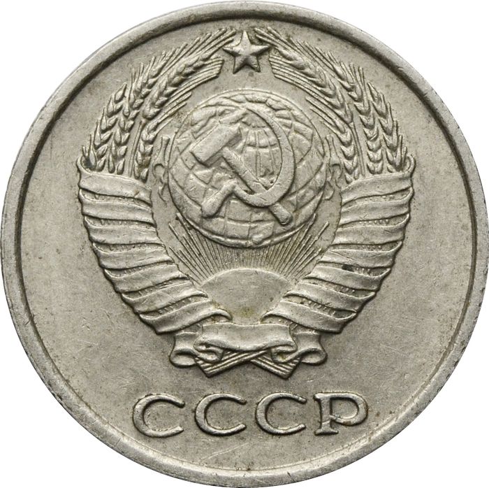 10 копеек 1962 VF-XF