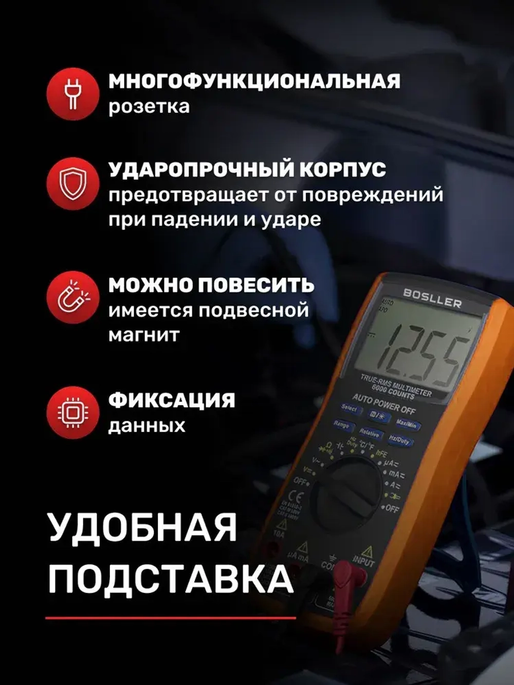 Мультиметр цифровой BOSLLER TopRange C6, тестер электрический профессиональный