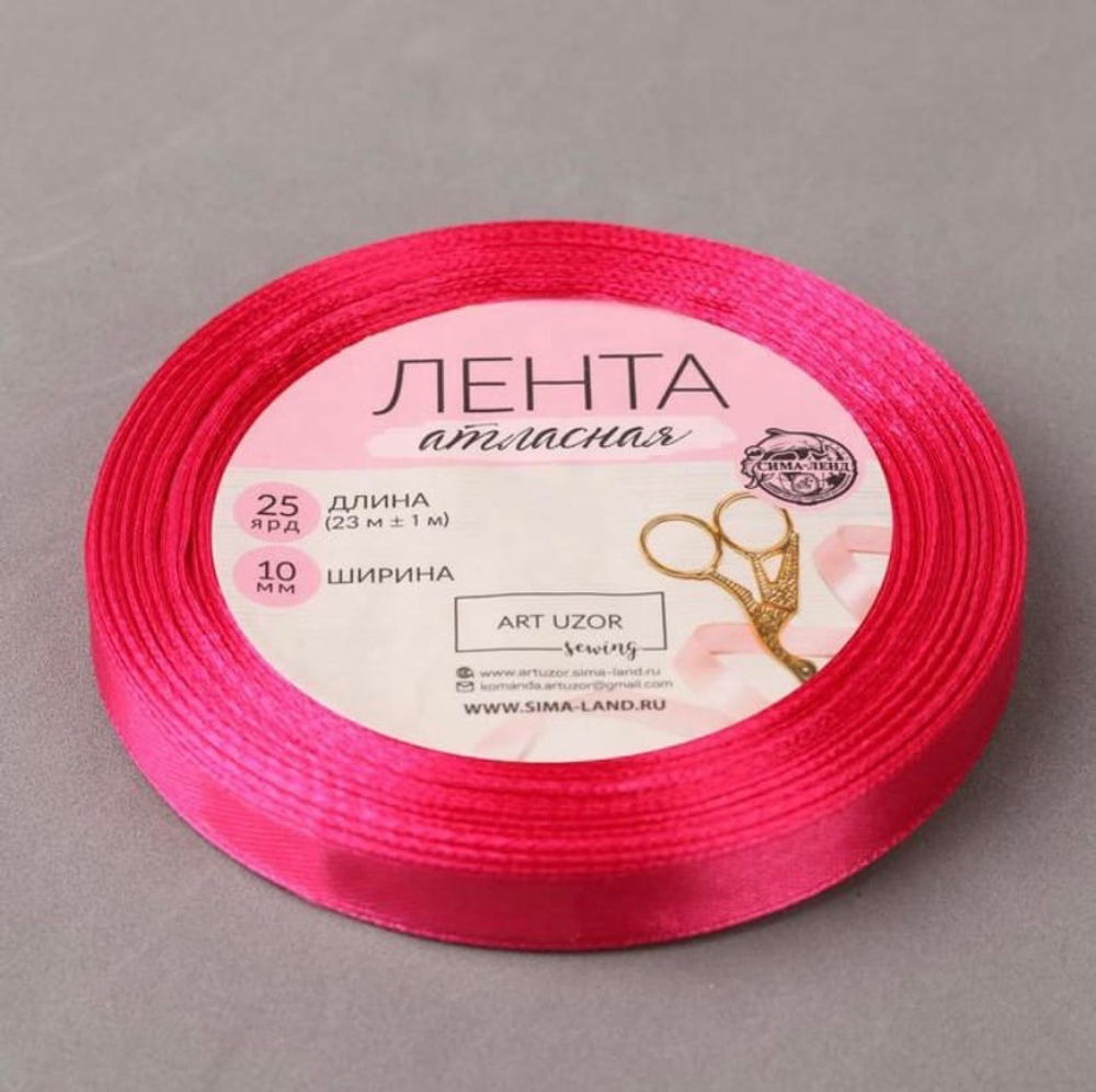 Лента атласная 1см*23м (малиновая)