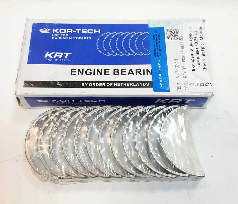 Комплект вкладыши коренные и шатунные Kor-Tech +0.25 X25D1, X20D1