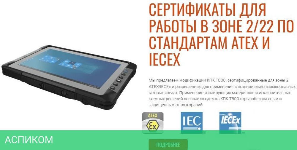 Планшет Getac T800G2-B X7-Z8750 (TD98Y2DH53XX)