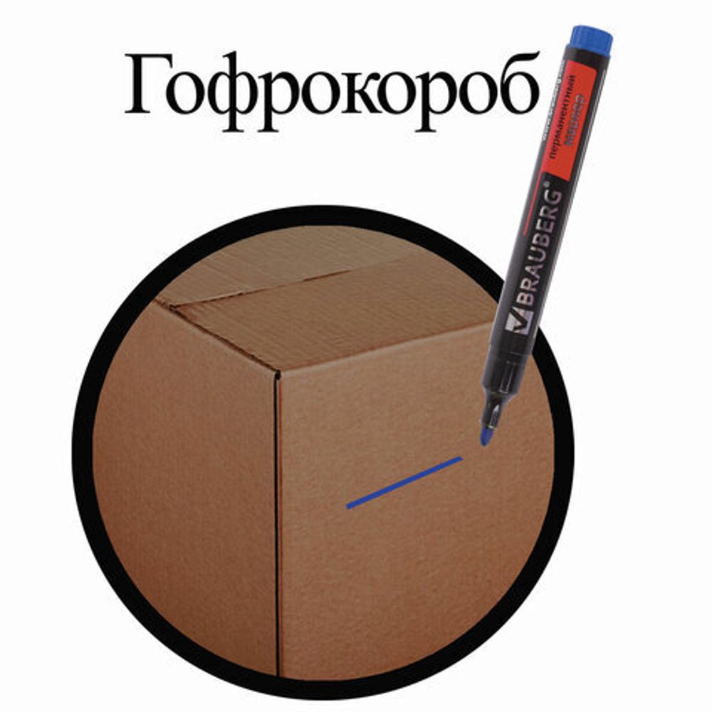 Маркер перманентный (нестираемый) BRAUBERG "Energy", СИНИЙ, круглый наконечник, 3 мм, с клипом, 150476