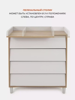 Комод RANT "BERGEN" 84см 4 ящ. (арт.105) Crystal