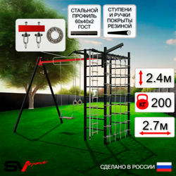 Уличный спортивно-игровой комплекс Sv Sport У3384П1 (Турник/Деревянные/Подвесы на подш/Кронш бокс/Канат/Кольца/Лестница/Сетка)
