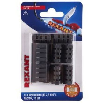 Экспресс-клемма с пастой СМК 773-308, 8-проводная до 2,5 мм² серая, (блистер 10шт) REXANT