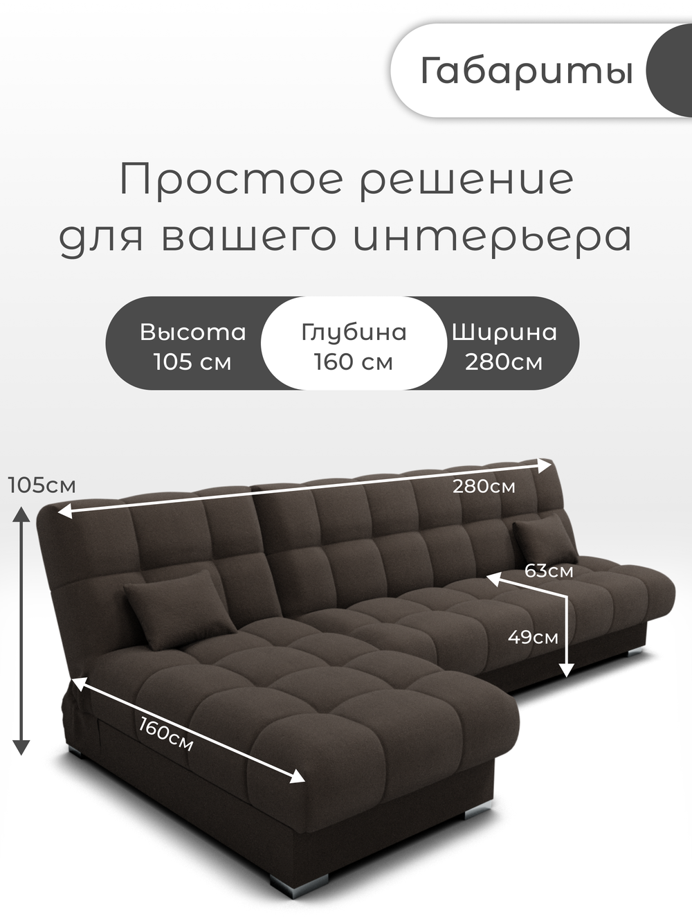 Диван Фиеста-2