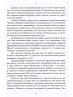 Тревожное торжество