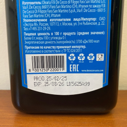 Оливковое масло De Cecco Extra Virgin 1000 мл, Италия