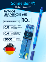Набор Ручка шариковая Schneider Slider Edge F синяя, 0,8мм, трехгранный корпус, набор 10 штук
