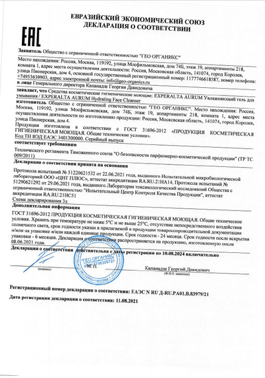 Декларация о соответствии