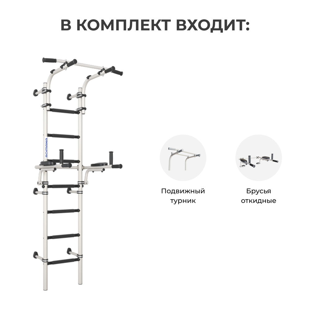 Комплекс «Шведская стенка с брусьями ROMANA S10 Pastel»