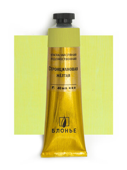 Масляная краска Стронциановая жёлтая 40 мл
