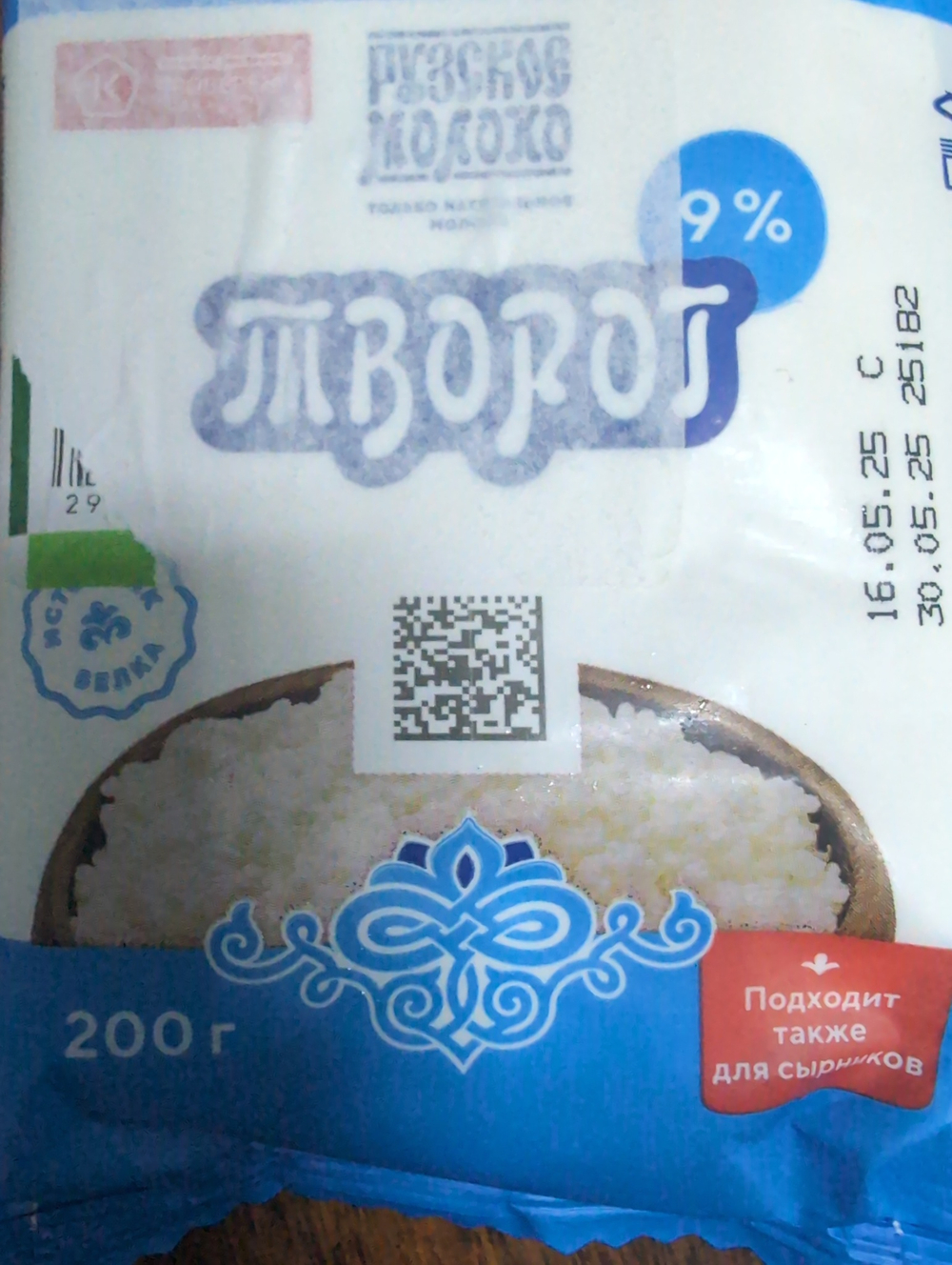 Творог 9% 200г