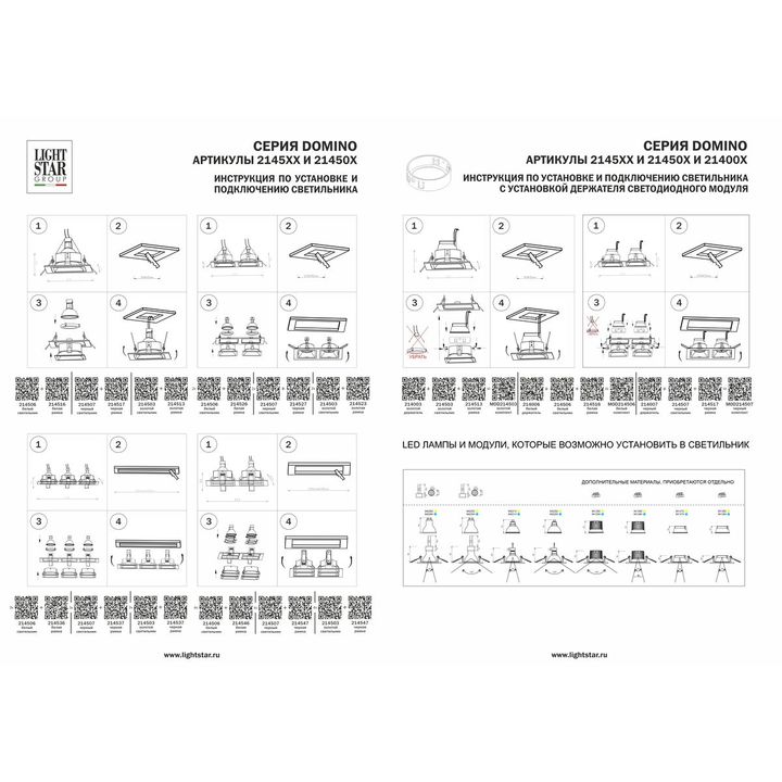 Рамка скрытого монтажа Lightstar Domino Quad 214510
