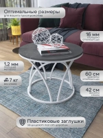 Журнальный стол Тюльпан - БСЧ - МДФ в ПВХ