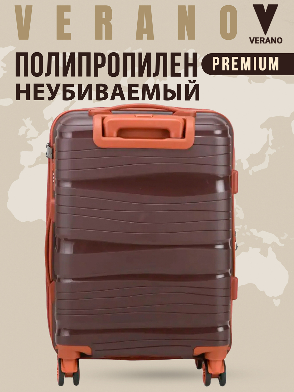 Чемодан большой "Verano" из полипропилена, съёмные колёса