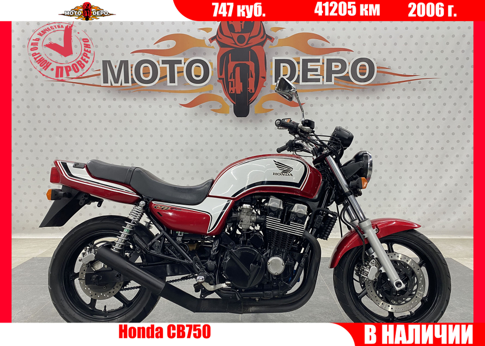 Honda CB750 , 2006