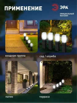 Светильник уличный ЭРА ERASF23-14 Ротанг на солнечной батарее высота 41 см 4 шт 4 LED