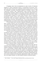Разворот эпохи: духовные корни юнгианской психологии в герметизме, гностицизме и алхимии