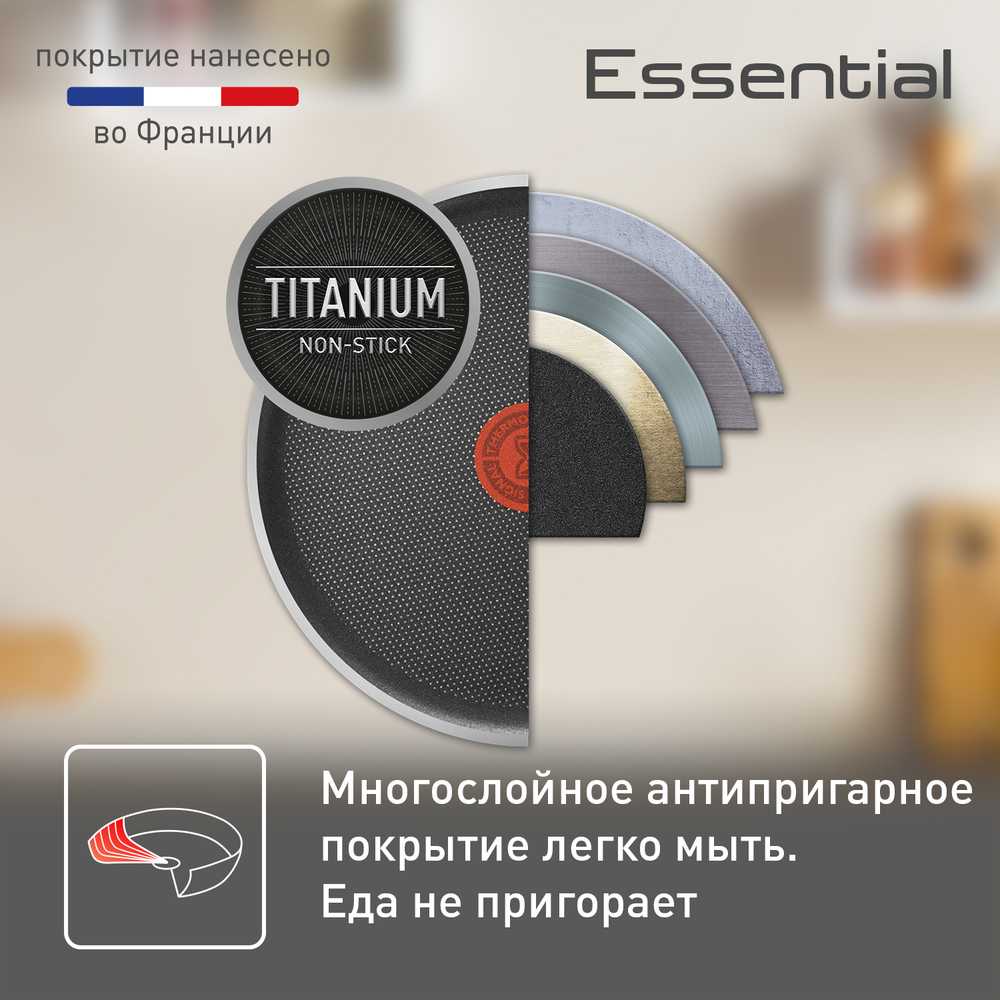 Набор посуды с крышкой Tefal Essential 4232830