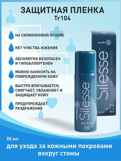 Защитная пленка Вторая кожа Silesse TR104 КонваТек Силесс спрей 50 мл
