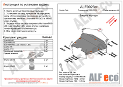 Защита картера и КПП (сталь 2 мм) для Honda Civic VII 2001-2006 (на авто без стабилизатора) (V - все) Alfeco.ALF0923st