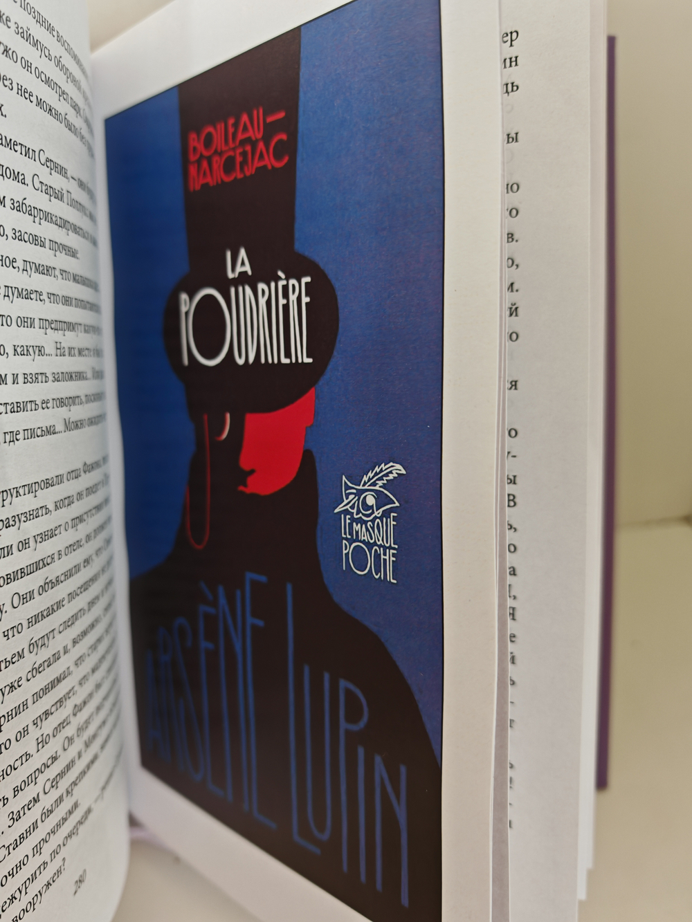 Второе лицо Арсена Люпена