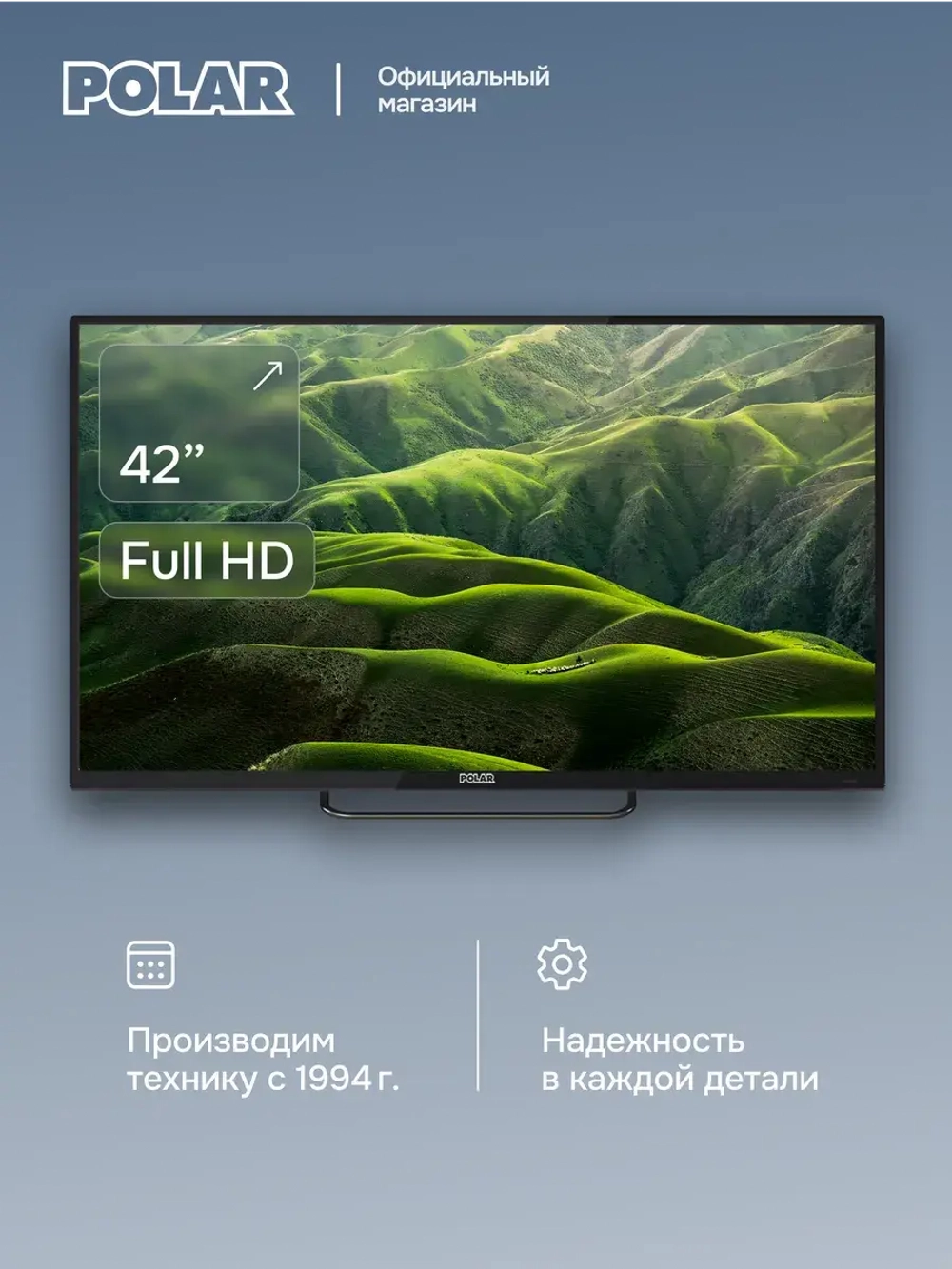 Телевизор P42L22T2C 42", Full HD