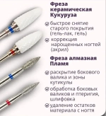 Набор фрез для маникюра и педикюра 15 шт.