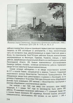 Советское освоение Карельского перешейка. 1939 — 1941, 1944 — 1951