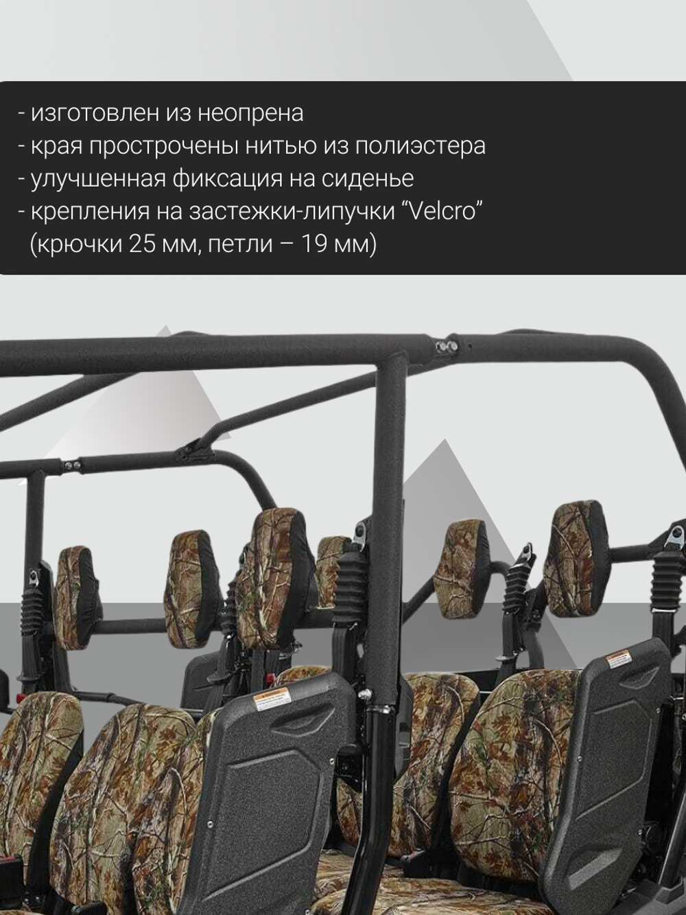 Чехлы на сиденья для мотовездехода Viking 2PG-F470B-V0-00