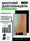 Дисплей для Dexp Ursus Q180 LTE