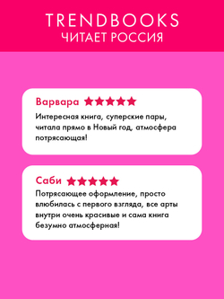 Drama Kings, или Короли неприятностей