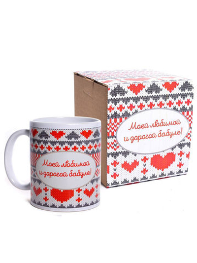 Кружка подарок сувенир Моей любимой и дорогой бабуле 2000373868007