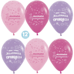 Воздушные шары Sempertex с рисунком Маленькая принцесса, 25 шт. размер 12" #354378