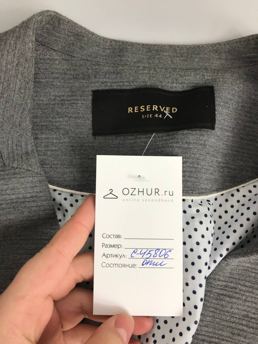 Жакет Reserved приталенный 44 размер