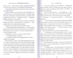 Пашкины крылья. Повесть. Книга вторая. Олег Симонов