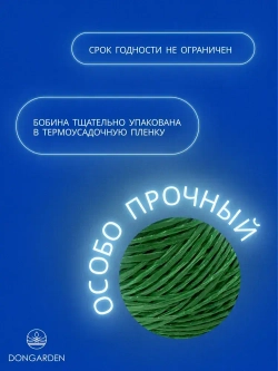 Шпагат полипропиленовый зеленый 1000 текс, 500 м, 2,5 мм, 50 кгс