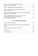 Рационально-эмотивно-поведенческая терапия