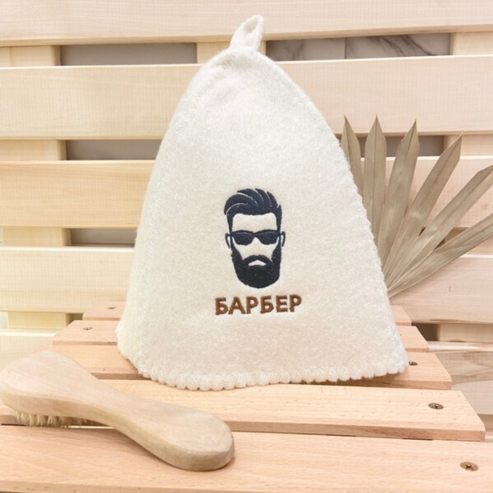 Шапка банная классическая с вышивкой «Барбер»