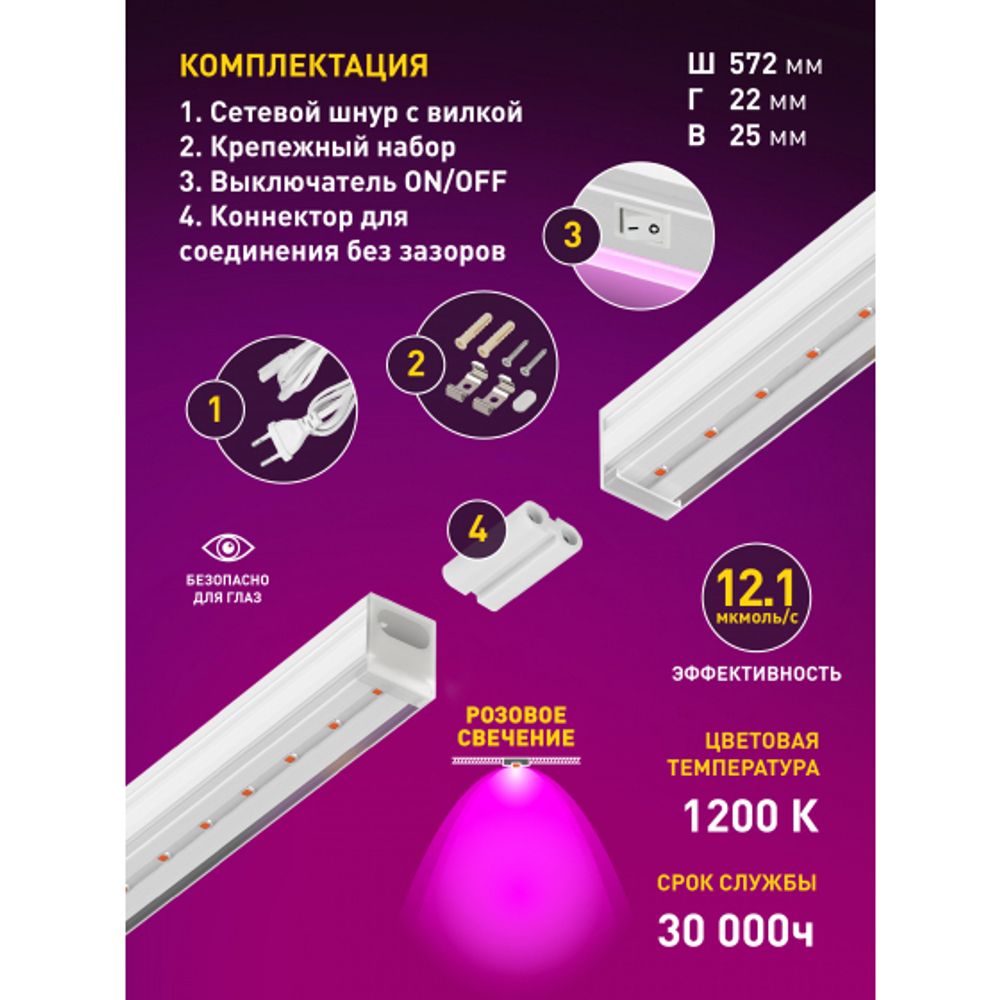 Св-к Эра линейный HOME LLED-05-T5-FITO-9W-W