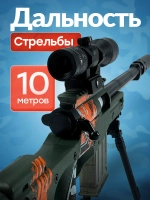 Снайперская винтовка с прицелом и пульками AWM