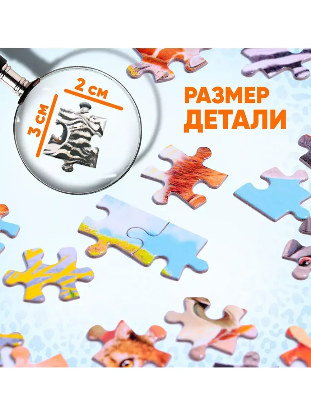 Пазл Животные Африки, 260 элементов